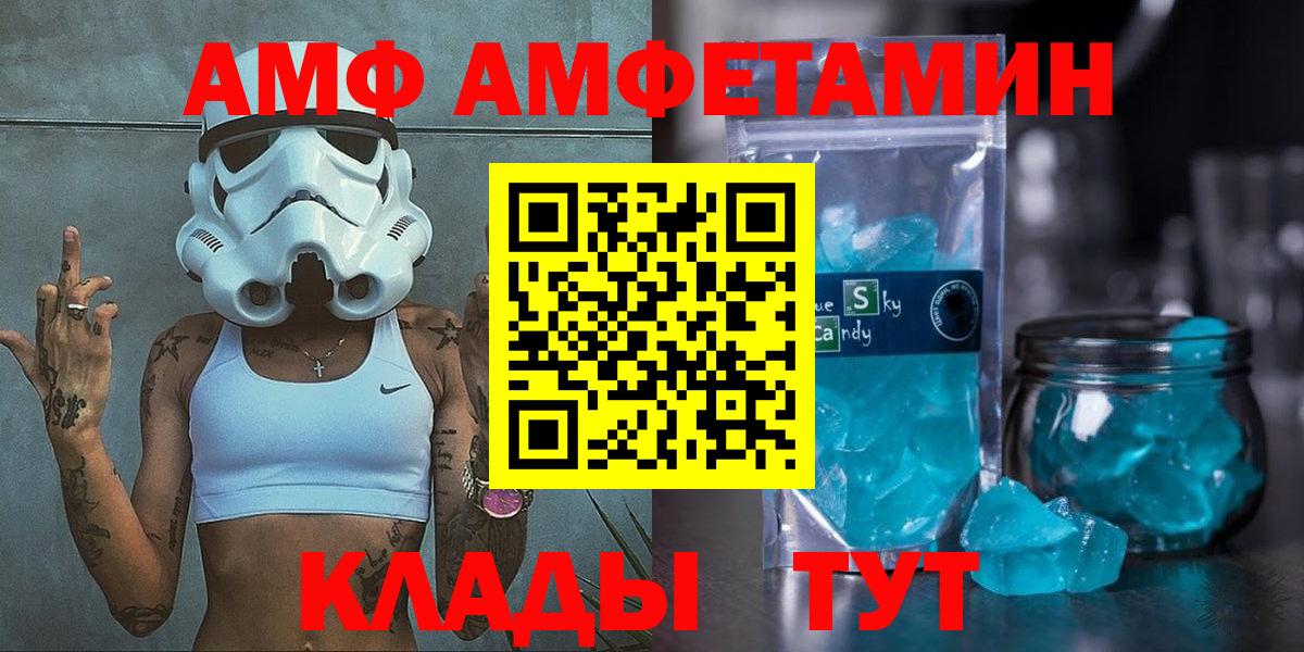Амфетамин Premium Назарово