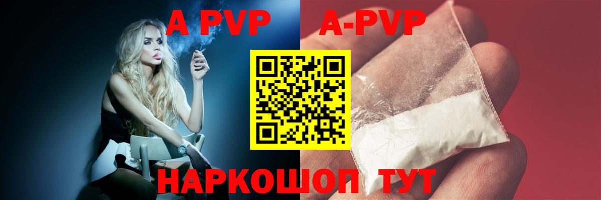 Альфа ПВП  Alfa_PVP Crystall  Назарово  Вход с VPN  APVP крисы CK 