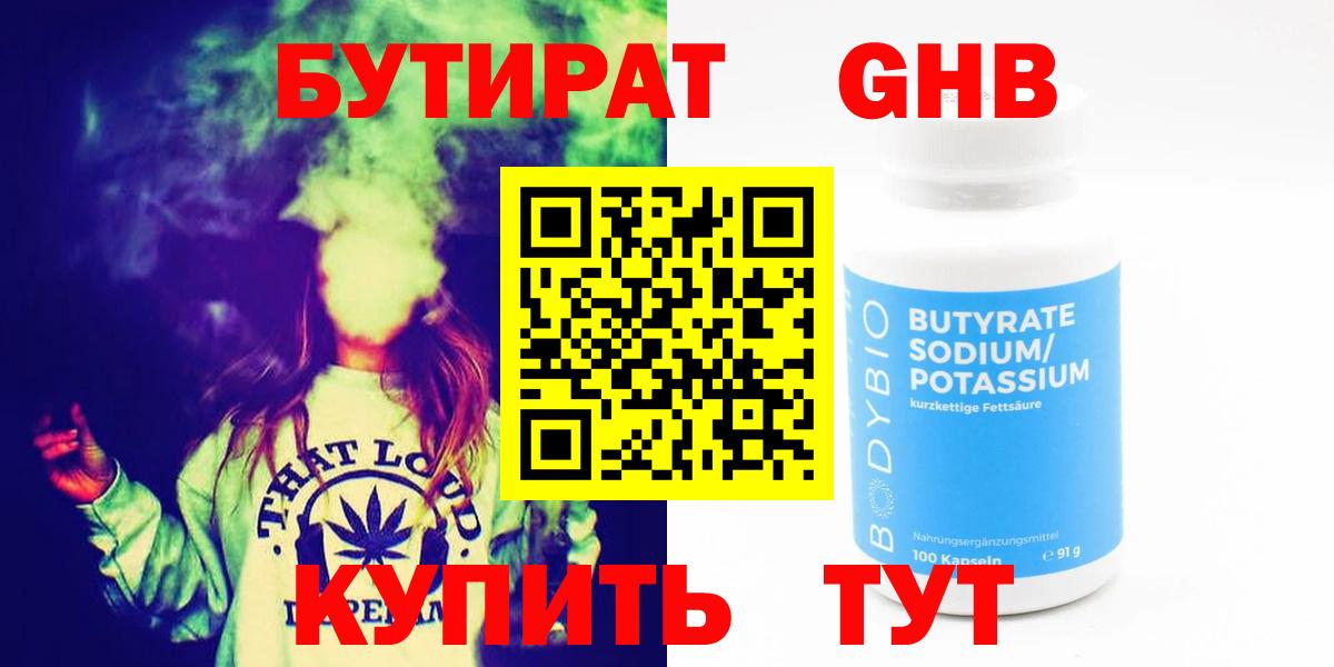 Бутират оксана Назарово