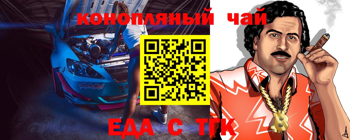 Назарово  Печенье с ТГК марихуана  Вход с VPN 