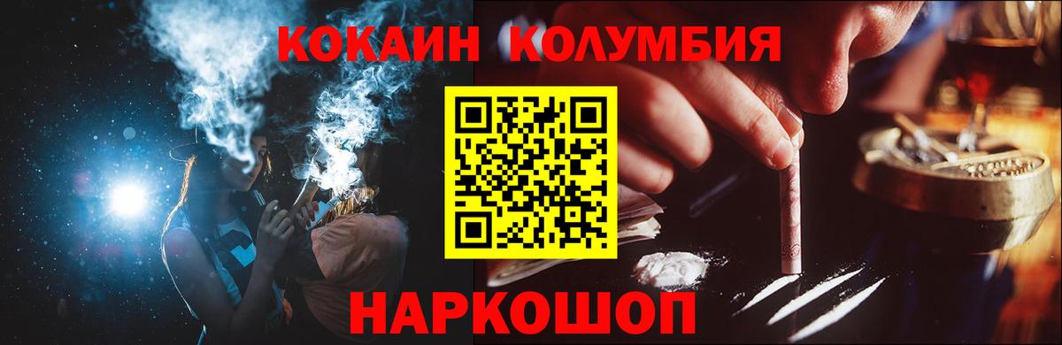 Кокаин Эквадор  Вход с VPN  COCAIN 99%  Назарово 