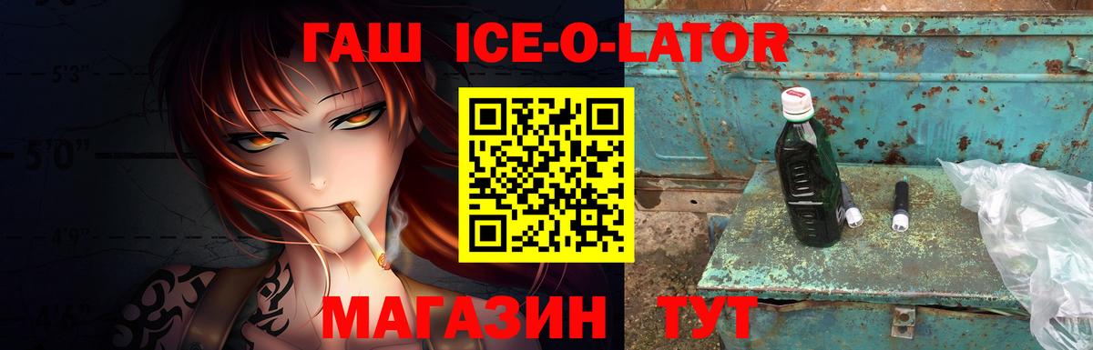 ГАШ  Гашиш 40% ТГК  Вход с VPN  Назарово  Гашиш hashish 