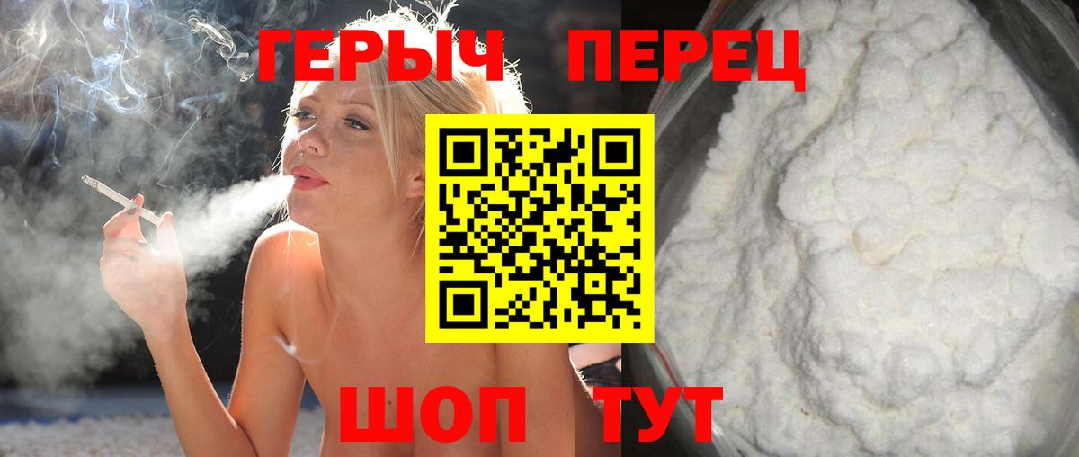 Героин  Вход с VPN  Назарово  Героин VHQ 