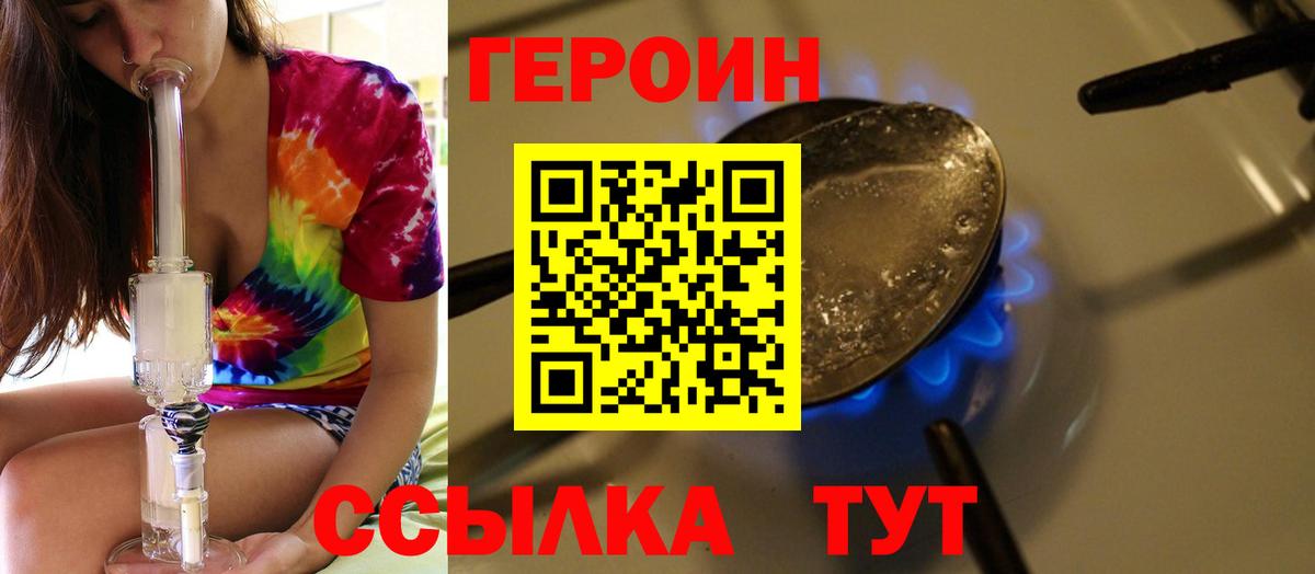 Героин гречка Назарово