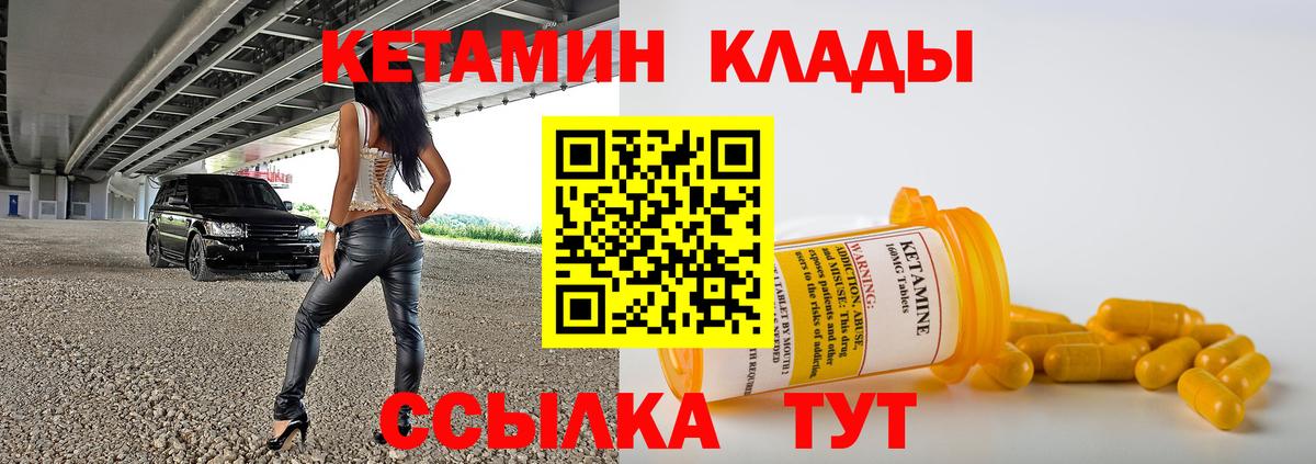 КЕТАМИН ketamine  Вход с VPN  Назарово  КЕТАМИН ketamine 