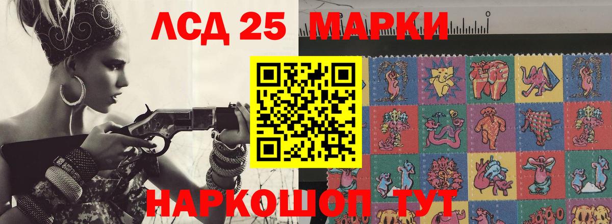 LSD-25 экстази ecstasy Назарово