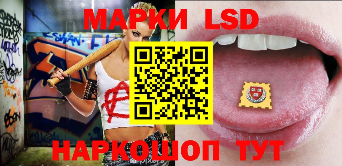 LSD-25 экстази ecstasy  Лсд 25 экстази кислота  Назарово  Вход с VPN 