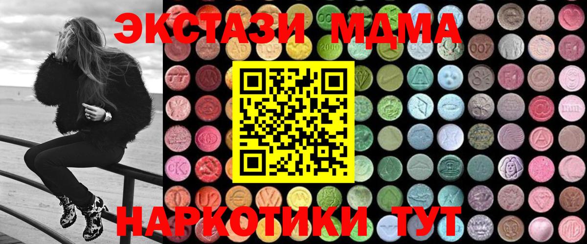 MDMA VHQ  Вход с VPN  MDMA кристаллы  MDMA  Назарово 