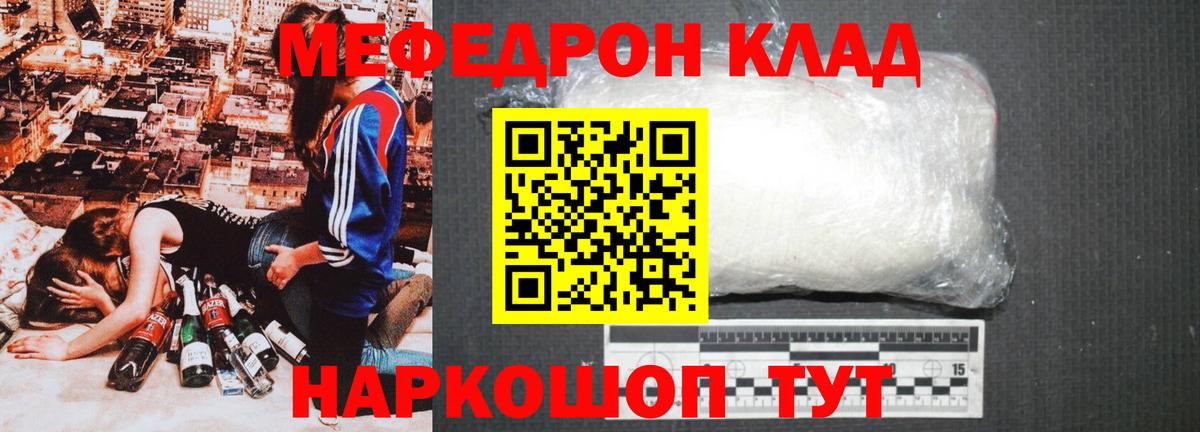 Меф 4 MMC  МЯУ-МЯУ  МЯУ-МЯУ  Назарово  Вход с VPN  МЯУ-МЯУ 4 MMC 