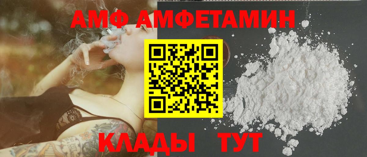МЕТАМФЕТАМИН мет Назарово