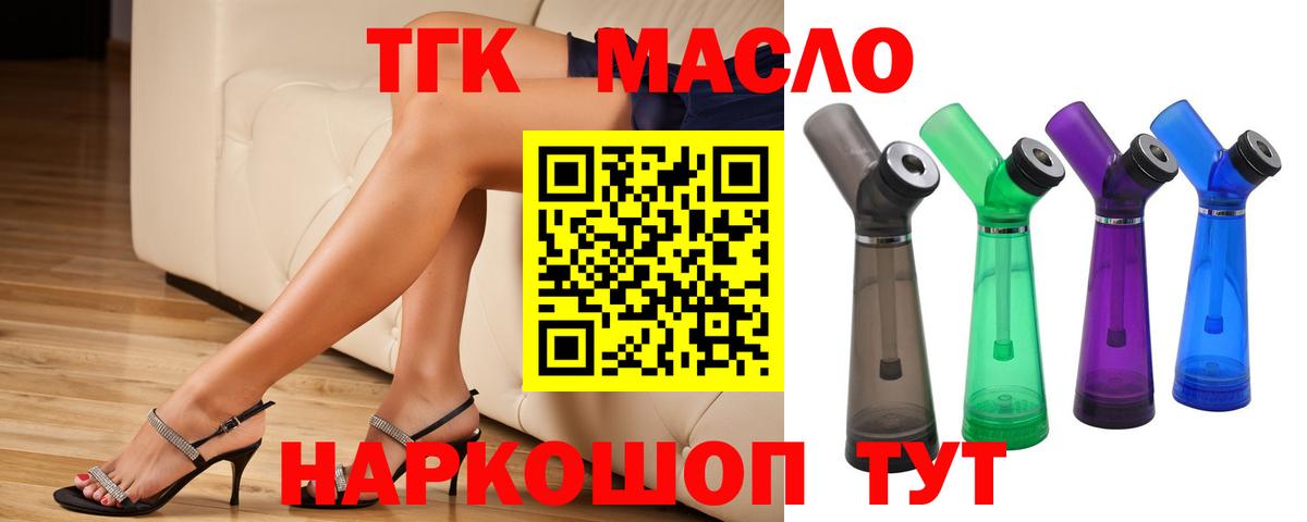 Дистиллят ТГК вейп с тгк Назарово