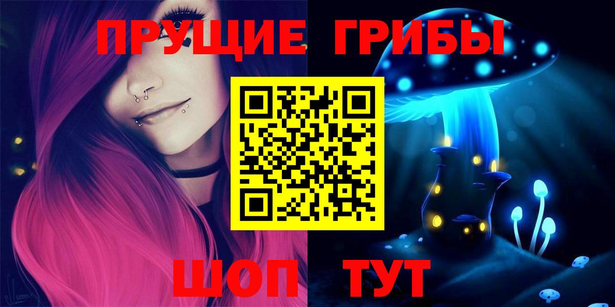 Псилоцибиновые грибы прущие грибы Назарово