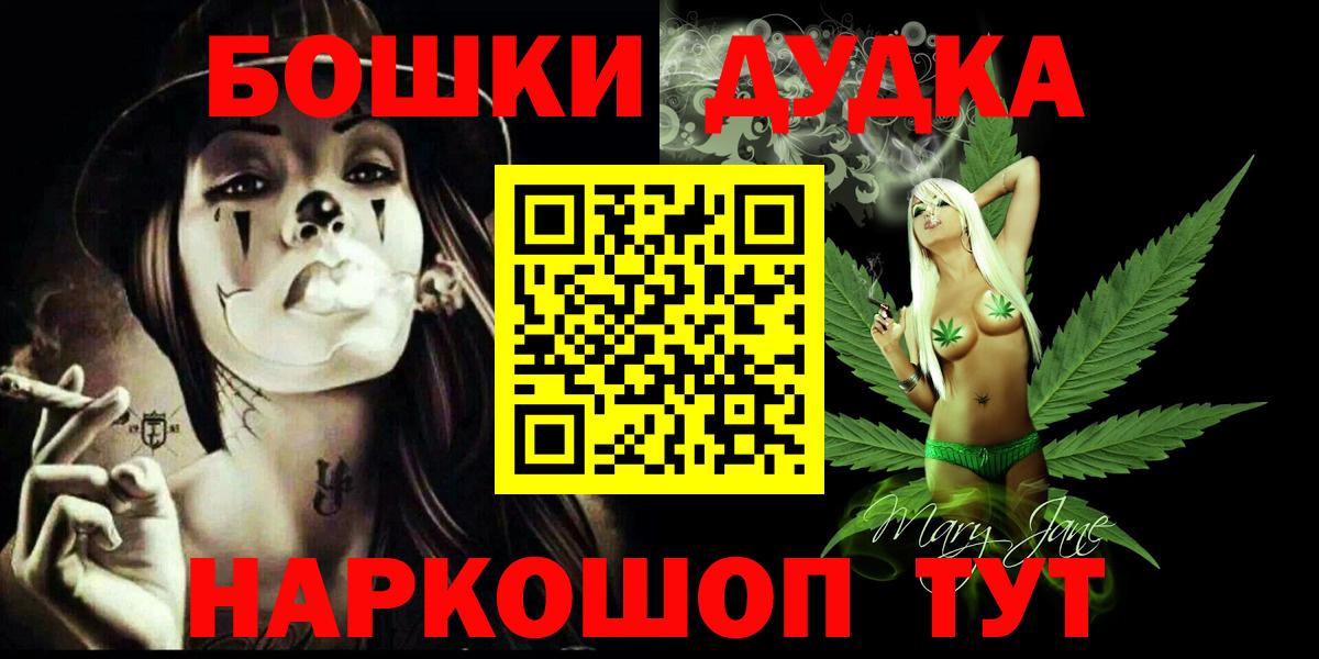 Шишки марихуана планчик  Бошки марихуана SATIVA & INDICA  Вход с VPN  Назарово 